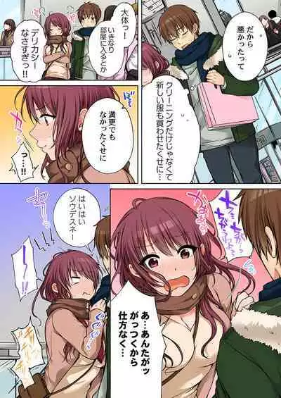 [Kouno Aya] Aneki (Deisuichuu) to... H Shichaimashita.