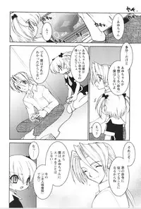 [Ruen Rouga] Akai Kubiwa to Daika no Katachi