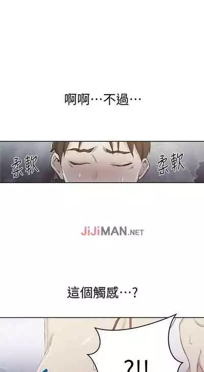 【周六连载】秘密教学（作者：美娜讚 & 鋼鐵王） 第1~57话