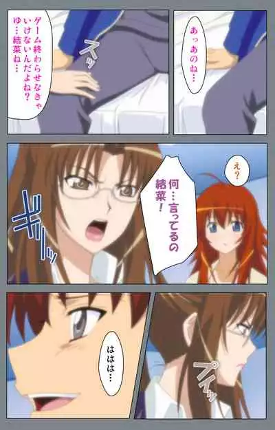 Iku made Owaranai Kyousei Ero Sugoroku 2 Kanzenban