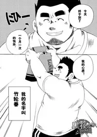 [USURAMEGATONKACHI (Ohtsuka Sora)] Kamisama Nante Iranai Jou [Chinese] [黑夜汉化组]