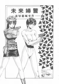 [Arai Kaikan] Mesuinu Maid