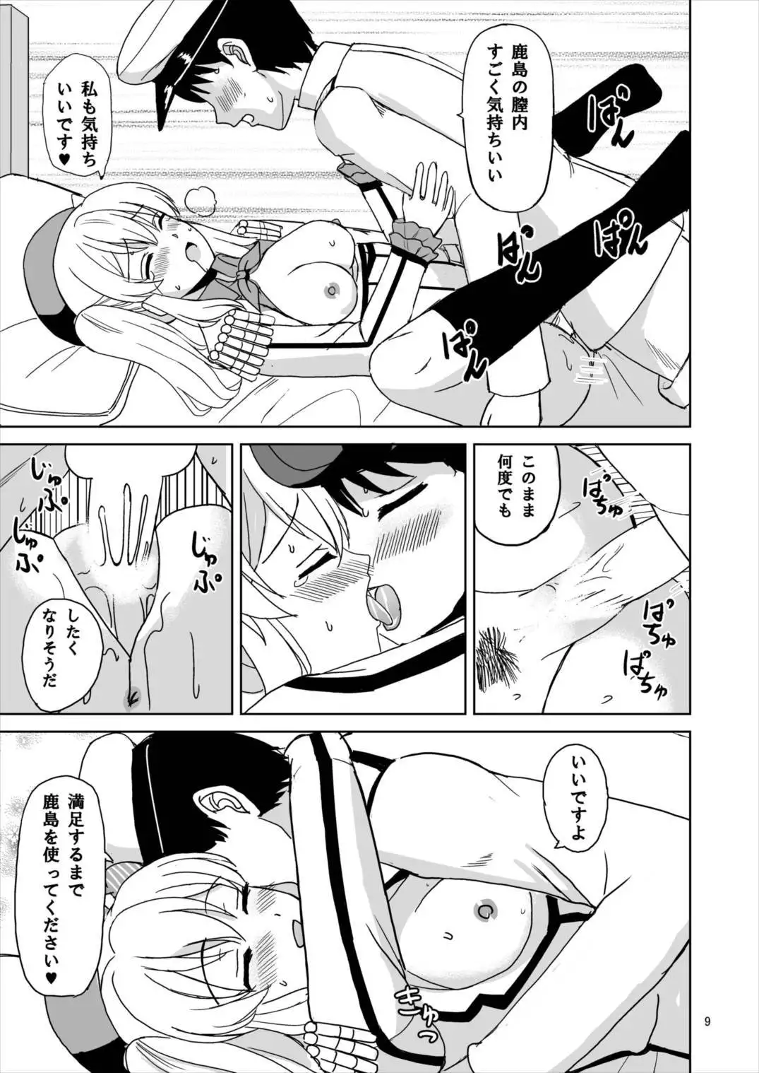 Kan Musume Hana Monogatari