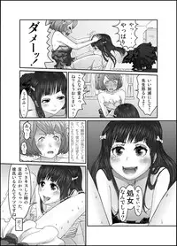 [Homura Hinase] Shishun no Toge (Ongoing)