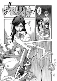 Young Champion Retsu Vol.13