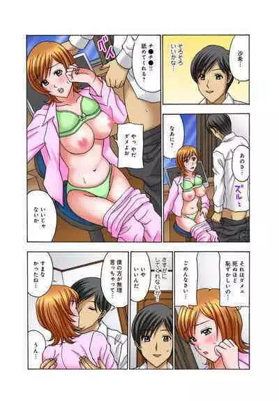 Musume Muko ni Sounyuu sarete Ikasarete 1