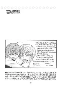 (C76) [Ashinoie (Taryl.)] Hinnyuu Musume 21 (Zettai Karen Children)