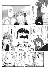 (C72) [Rengaworks (Renga)] Ikaho Onsen Monogatari (Lucky Star)