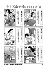 [Kago Shintarou] Yume no Omocha Koujou