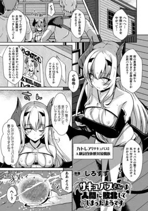 2D Comic Magazine Ketsuman Choukyou de Koumon Portio Acme! Vol. 1