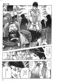 [Maeda Toshio] Mesu Kari Vol.4