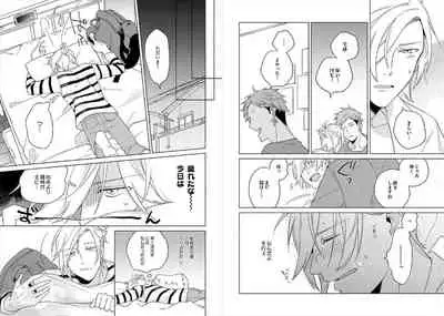 [Ayahira Satoru] Cigar Sweet [Gappon Ban]