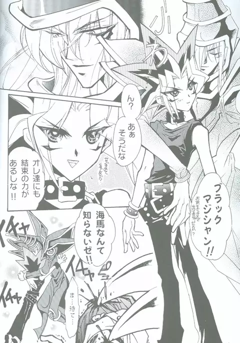 Duel Kiss Monsters "Trap"