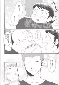 (HaruCC20) [DreamingAnt (Ninose)] HAPPINESS! (Daiya no Ace)