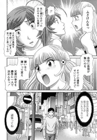 [Kawamori Misaki] Bakunyuu Kaseifu Ayame-san