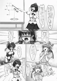 (C82) [Hikari no Tomoshibi (Kousoku)] Touhou Bondage Undoukai!! (Touhou Project)
