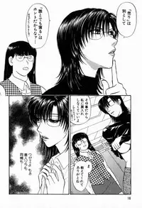 [Konjoh Natsumi] Hoshigari no Nedari na Vol.2