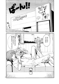 (C73) [Pururun Estate (Kamitsuki Manmaru)] Tsunagi to Tights to Enameru to (Yatterman)