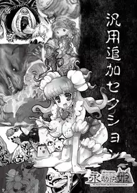 Zettai Reido - Eternal Pleasure