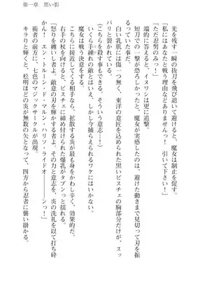 Kouki naru Majo Clauzea: Inda no Itan Shinmon