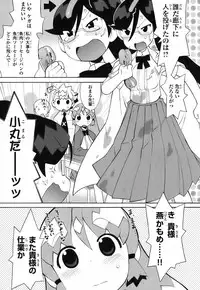 [Wamusato Haru] Kin no Tamago