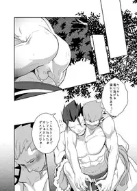 [Mentaiko (Itto)] Dare ga Damena Sandaime Datte? (Sangokushi Puzzle Taisen) [Digital]