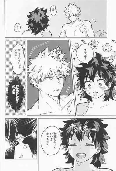 osananaukareponchinikki 2．0