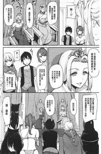 Isekai Harem Monogatari Soushuuhen 1