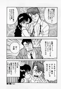 [AKIRA] Mamiko no Trip Paradise 1