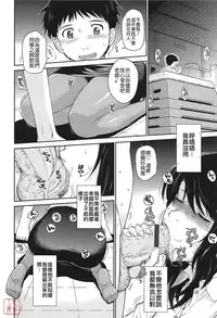 [Tsukino Jyogi] After School [Chinese] [悠月工房汉化]