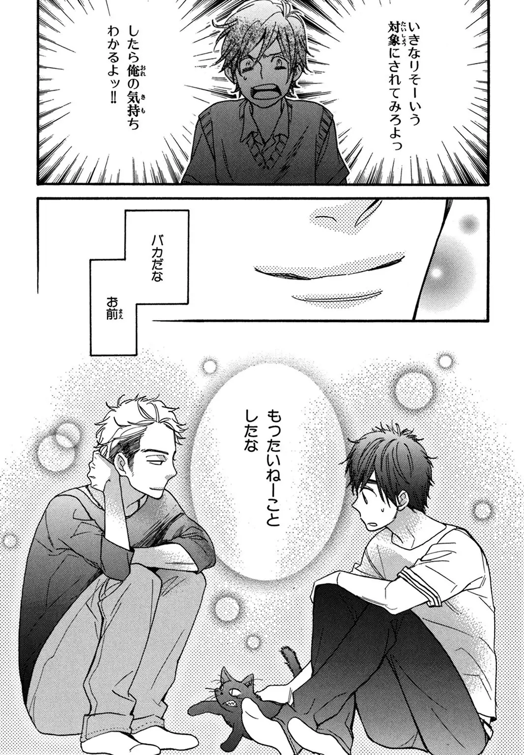 Konbini-kun. - Conveni-kun.