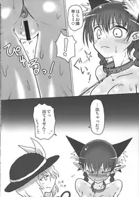 (Reitaisai 12) [Psychetangle, RTD (Keta, Mizuga)] Osanpo Orinrin Goudou (Touhou Project)