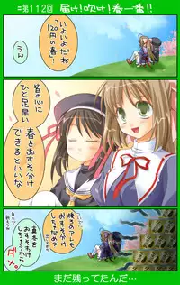 [Neko Neko Soft] 4-koma