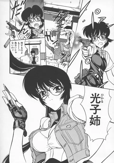 Sensei no Tsuyabokuro 1