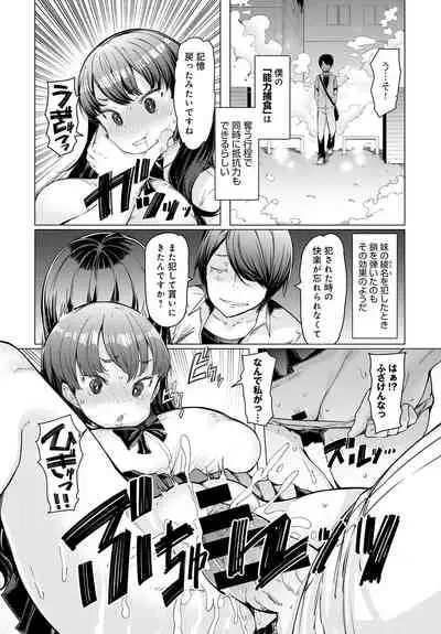 [EBA] NORYOKU-GAKUEN GEKOKUJO Ch. 1-8 [Digital]