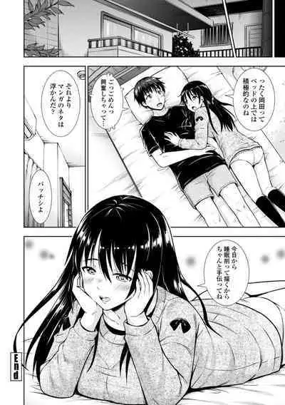 Onnanoko datte H Shitaku Narundamon.