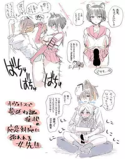 Toriyaro-shiki Onna Sensei Matome