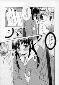 [Chinjao Roosu] Shoujo Invitation