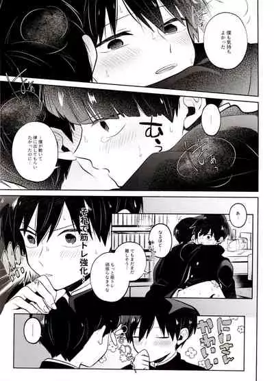 [Kedama MONSTER (MAYUKA)] Bokura Kaikaku (Mob Psycho 100)