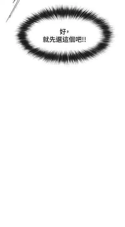 King of hypnotist in Isekai (19-20)-chinese