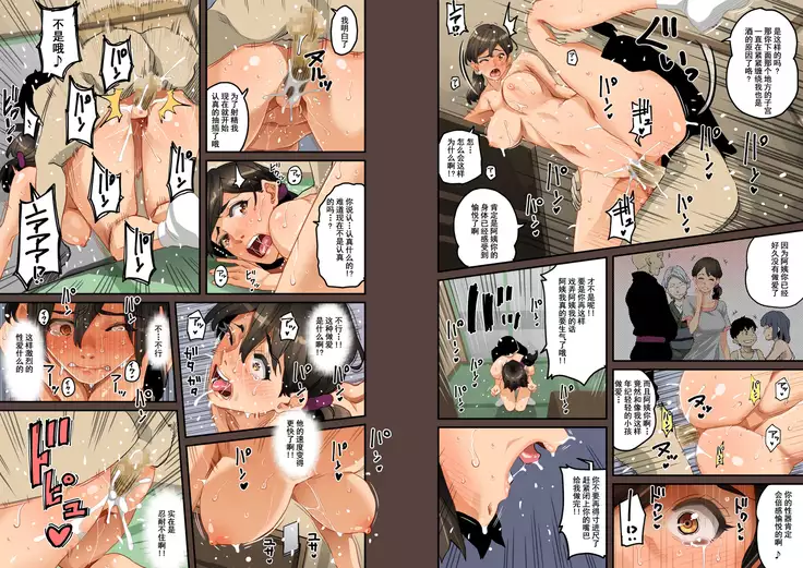 Zenin Shikkaku - Hahaoya no Mesubuta Sex Choukyou Kiroku ch.1