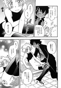 [Anthology] Shounen Shikou 2