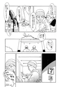 [Anthology] Chiteki Shikijou vol. 3