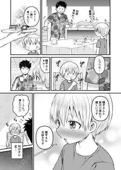 Reiwa no Kumaya-san Sairokushuu