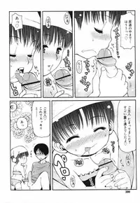 Comic RiN Vol. 27 (2007-03)