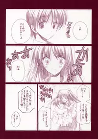 (CR37) [VISTA (Odawara Hakone)] Tamanee no Are (ToHeart2)