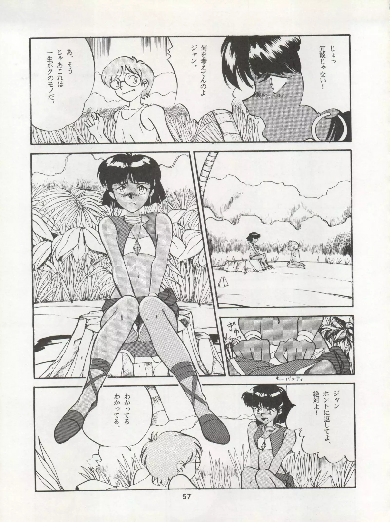 Nadia ga Suki de Suki de