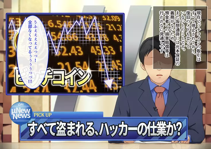 BitchCoin ~Sore wa Sekai o Kaeru Atarashii Tsuuka Kijun~