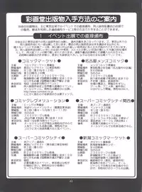 (C57) [Saigado (Ishoku Dougen)] The Athena & Friends '99 (King of Fighters)