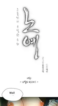 [Fantastic Whale] Twin Slave Ch.1-36 (English) (Ongoing)